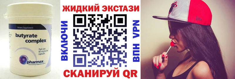 БУТИРАТ GHB  Люберцы 