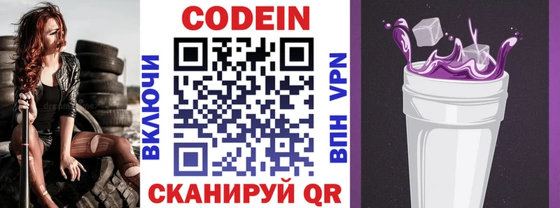 закладка  Люберцы  Кодеин напиток Lean (лин) 